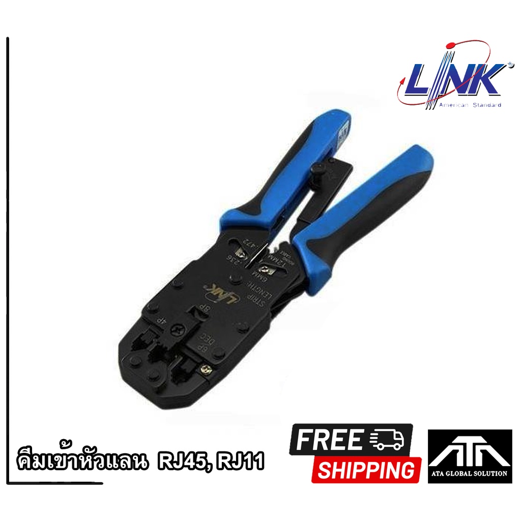 คีมเข้าหัวแลน-rj45-rj11-4-pos-hand-set-professional-crimp-tool-ย้ำสาย