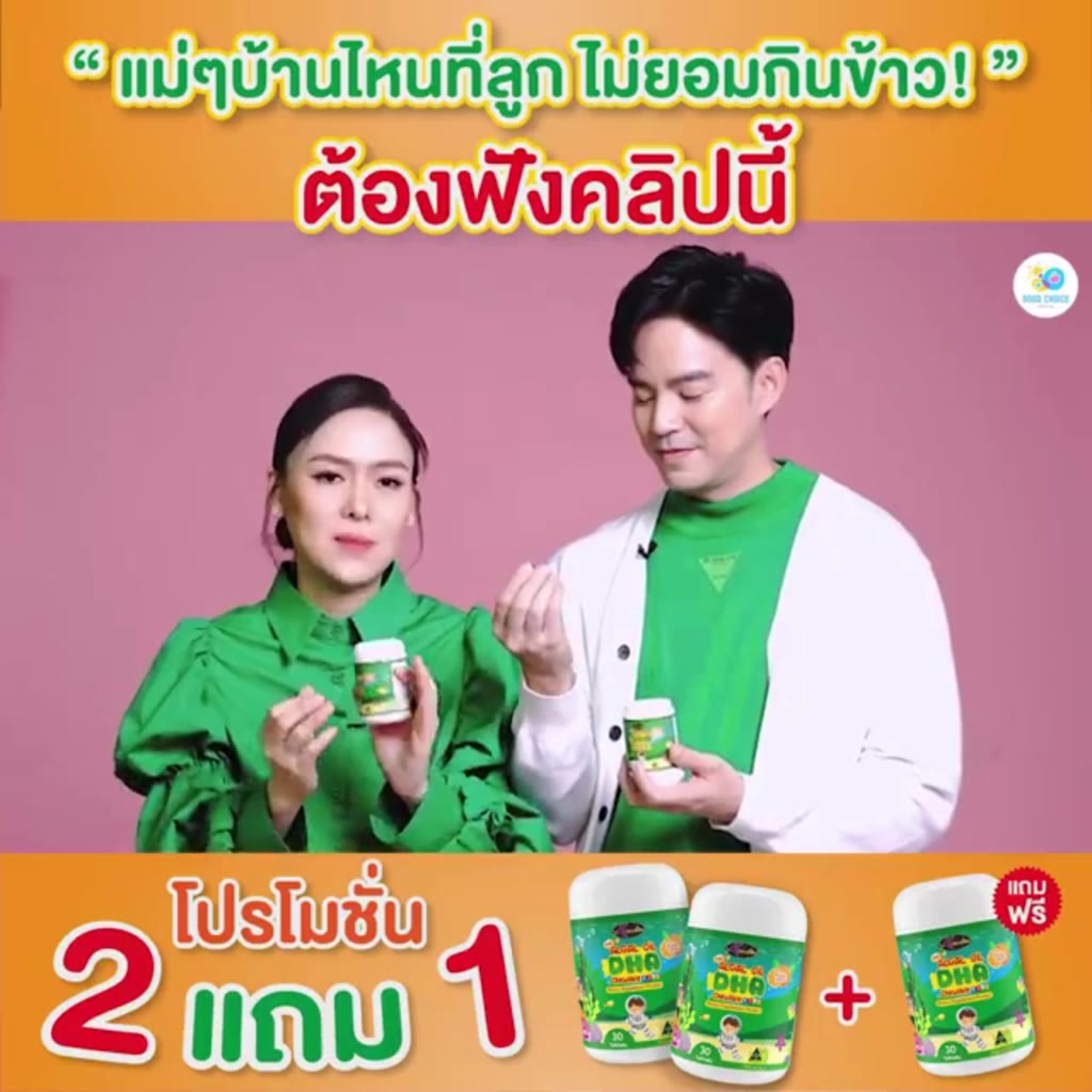 อาหารเสริมดีเอชเอ-auswelllife-algal-oil-dha-ของแท้-ส่งไวพร้อมเก็บเงินปลายทาง-สารสกักจากสาหร่ายทะเล-บำรุงสมองลูก