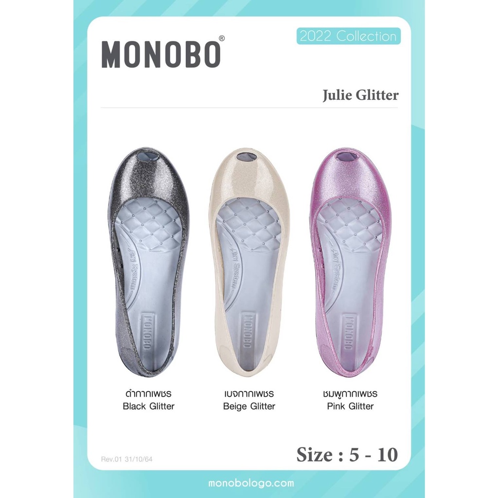 รองเท้าคัชชู-monobo-รุ่น-crystal-ยางนิ่ม-พื้นนิ่ม-ใส่สบาย-ราคาถูก-ของแท้-พร้อมกล่อง