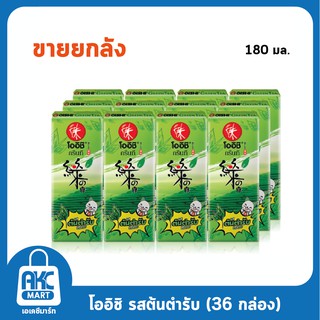 โออิชิ กรีนที น้ำชาเขียวญี่ปุ่น ขนาด 180ml แพ็คละ 12กล่อง Oishi Green Tea **มี 4รสให้เลือก**