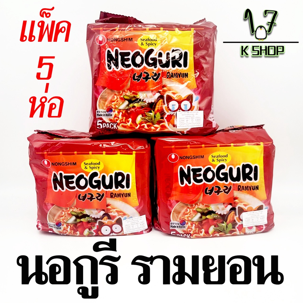 มาม่าเกาหลี-1-แพ็ค-5-ห่อ-นอกูรี-รสซีฟู้ดเผ็ด-neoguri-seafood-spicy-บะหมี่กึ่งสำเร็จรูป-นอกูรี-เผ็ด-neoguri-ramen