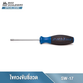 Park Tool SW-17 ตัวไขซี่ลวดล้อจักรยานที่ให้ระยะไขยาวเป็นพิเศษ 3.25 " หรือ 8.25 ซม. เครื่องมือซ่อมจักรยาน จาก USA