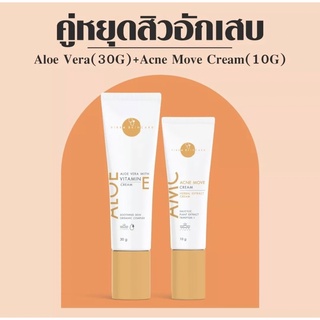 VIKKASKINCARE : เซ็ตคู่หยุดสิวหมอกุ้ง  Aloe vera with Vitamin Ecream + ครีมแต้มสิวหมอกุ้ง