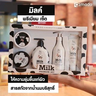 ภาพหน้าปกสินค้าAmado Milk Premium 1 Set ที่เกี่ยวข้อง