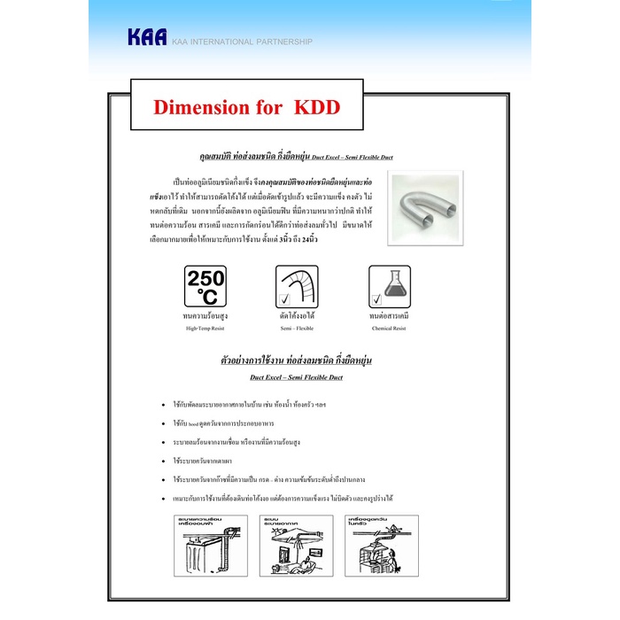 semi-duct-ท่อนำอากาศ-ท่อเฟล็กอลูมิเนียม-ท่อ-flex-ดูดอากาศ-kaa-flex-kaa-หนา-115-micron-อลูมิเนียมกึ่งแข็ง-ท่อยืดหยุ่น