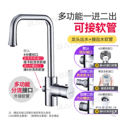 ก๊อกน้ำอ่างล้างจาน-baijin-สามารถปรับความเย็นและความร้อนได้-ก๊อกน้ำรูปเจ็ทพร้อมปืนฉีดน้ำแรงดันสูง-เต้ารับน้ำอเนกประสงค์