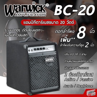 พร้อมส่ง! แอมป์เบส Warwick รุ่น BC20 ปรับได้ 3 ย่านเสียง ทุ้ม กลาง แหลม พร้อมช่อง AUX +รับประกันของแท้ - มีปลายทาง