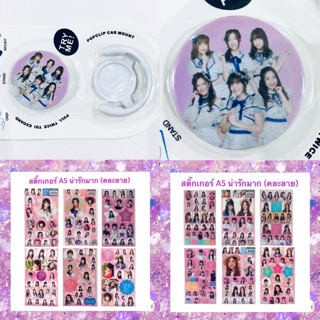 Bnk48: popsockets ที่ตั้งมือถือ + ฟรีสติ๊กเกอร์ 2 ใบ คละลาย# ส่งฟรี