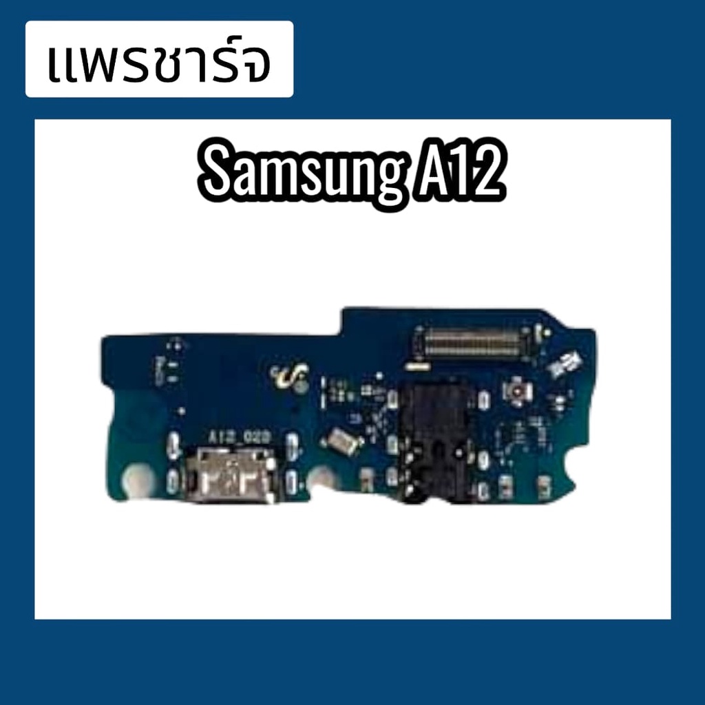 แพรก้นชาร์จ-ตูดชาร์จ-pcb-d-cซัมซุงa12-แพรชาร์จ-ซัมซุงa12-แพรชาร์จซัมซุงa12-แพรชาร์จซัมซุงa12-สินค้าพร้อมส่ง