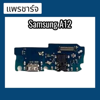 แพรก้นชาร์จ ตูดชาร์จ PCB D/CซัมซุงA12  แพรชาร์จ ซัมซุงA12 แพรชาร์จซัมซุงA12 แพรชาร์จซัมซุงA12 สินค้าพร้อมส่ง