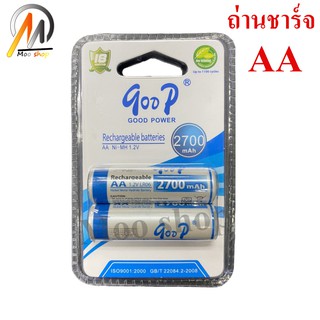 BTY ถ่านชาร์จ AA 2700 mAh NIMH 1.2V Rechargeable Battery (2 ก้อน)