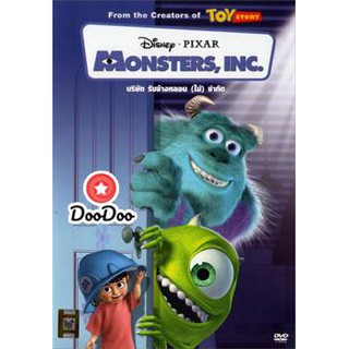 หนัง DVD MONSTERS INC มอนส์เตอร์อิงค์