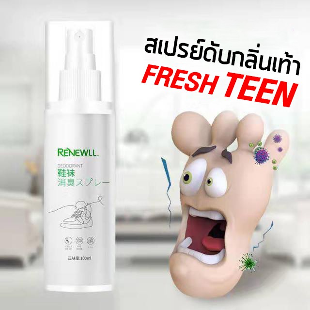 ภาพหน้าปกสินค้าสเปรย์ดับกลิ่นเท้า น้ำยาดับกลิ่นเท้า 100 ML สเปรย์ดับกลิ่นรองเท้าและฆ่าเชื้อแบคทีเรีย