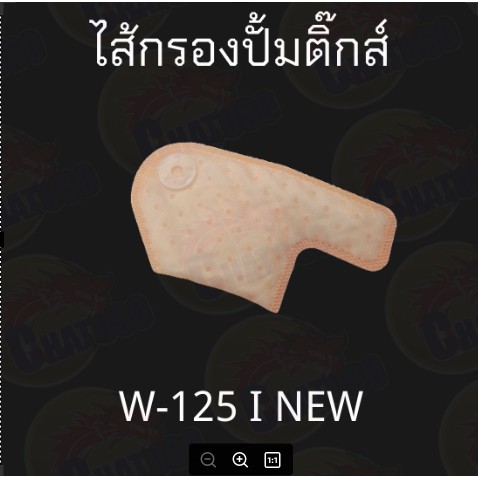 ไส้กรองปั้มติ๊ก-มีหลายรุ่นมีทั้งตัวเก่าและใหม่-scoopy-w125i-w110i-click125i-click110i