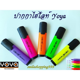 ภาพหน้าปกสินค้าปากกาไฮไลท์ ปากกาเน้นข้อความ YOYA highlighter สีเน้นข้อความ ปากกา ปากกาสีเน้น yoya สินค้าลิขสิทธิ์แท้ ซึ่งคุณอาจชอบราคาและรีวิวของสินค้านี้