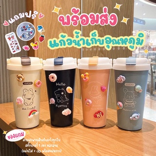 New แก้วน้ำสแตนเลจเก็บความร้อนความเย็น แก้วกาแฟ พกพาสะดวก แถมฟรี สายสะพาย+สติ๊กเกอร์+ตุ๊กตา 3D ความจุ 500 ml