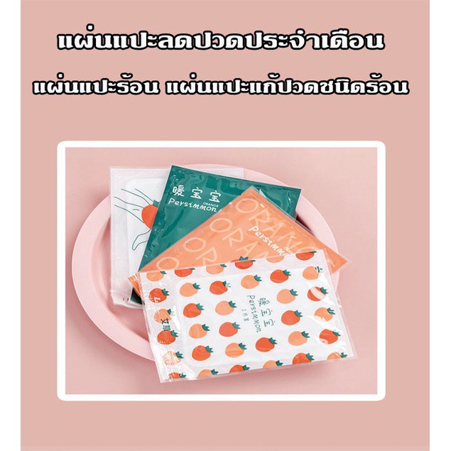 พร้อมส่ง-แผ่นแปะร้อน-hotpack-เขย่าแล้วรอ5-10นาทีเพื่อให้ร้อน-แผ่นความร้อน-ความอบอุ่น-แผ่นร้อนกันหนาว-แผ่นประคบร้อน