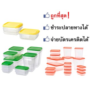 ชุดกล่องอาหาร17ชิ้นสีเขียว1ชุด/ส้ม1ชุด