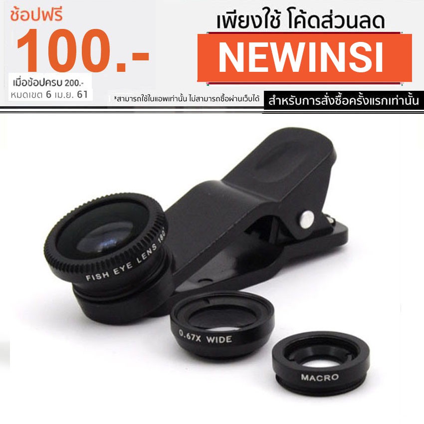 Universal Clip Lens 3 in 1 เลนส์ มือถือ สีดำ Shopee Thailand