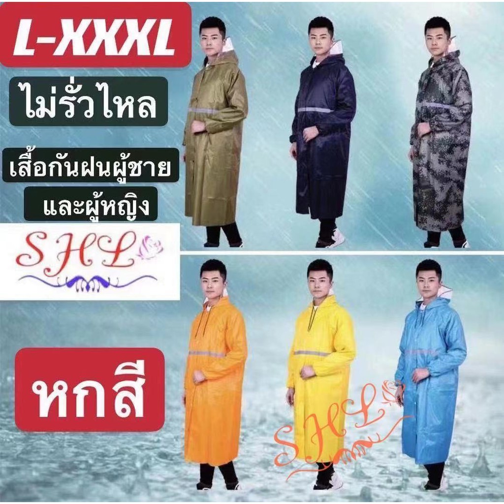 ภาพหน้าปกสินค้าNEW ชุดเสื้อโค้ทกันฝน เสื้อกันฝน มีแถบสะท้อนแสงปกป้อง(เสื้อแบบมีหมวกฮูทคลุมศรีษะ)