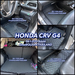 (ฟรีแถม 3!) พรม6D CRV G4 รุ่นหนา แท้ เต็มคัน ครบชุด cr-v gen4 พรมรถยนต์