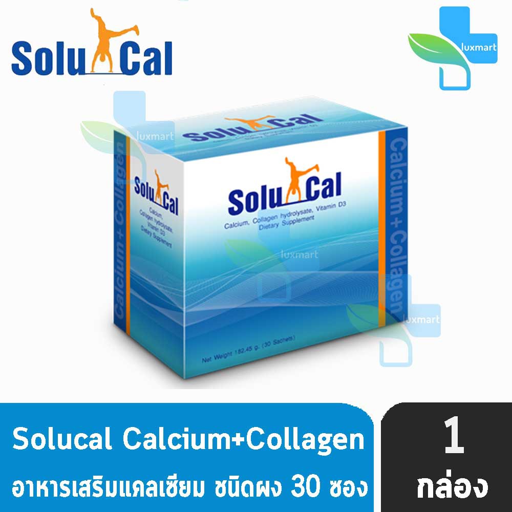 ภาพหน้าปกสินค้าSolucal โซลูแคล แคลเซียม คอลลาเจน ไฮโดนไลเซท วิตามินดี 3 บรรจุ 5.5กรัมx30ซอง  Calcium Collagen VitaminD3 จากร้าน pawinshop บน Shopee