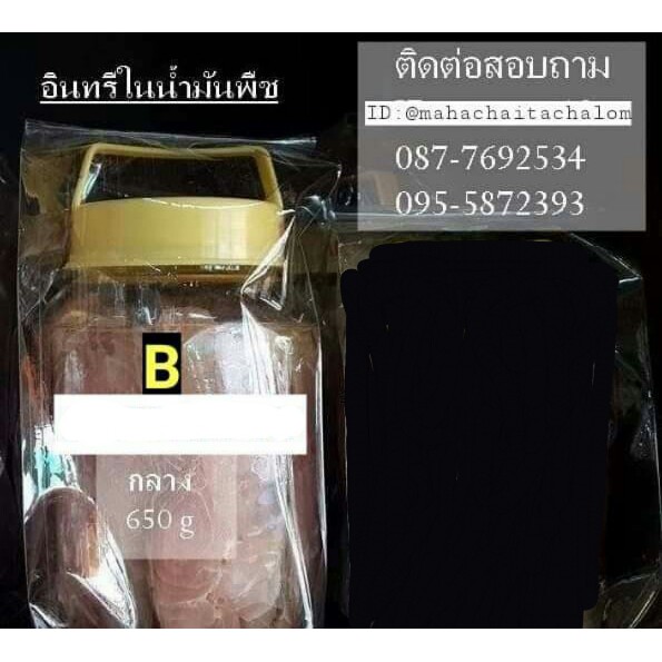 ปลาอินทรีในน้ำมันพืช-ปริมาณ-650-กรัม-อาหาร-ทะเล-แปรรูป-le3