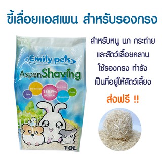 สินค้า ขี้เลื่อยรองกรงสัตว์เลี้ยง แบบนิ่ม สำหรับสัตว์ขนาดเล็กและสัตว์เลื้อยคลาน