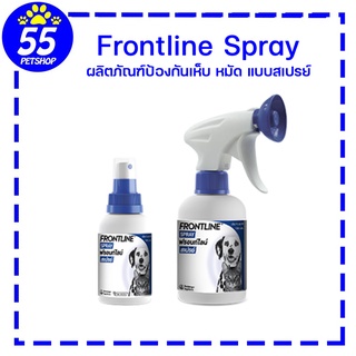 Frontline Spray ผลิตภัณฑ์พ่นป้องกันเห็บ หมัดสุนัขและแมว