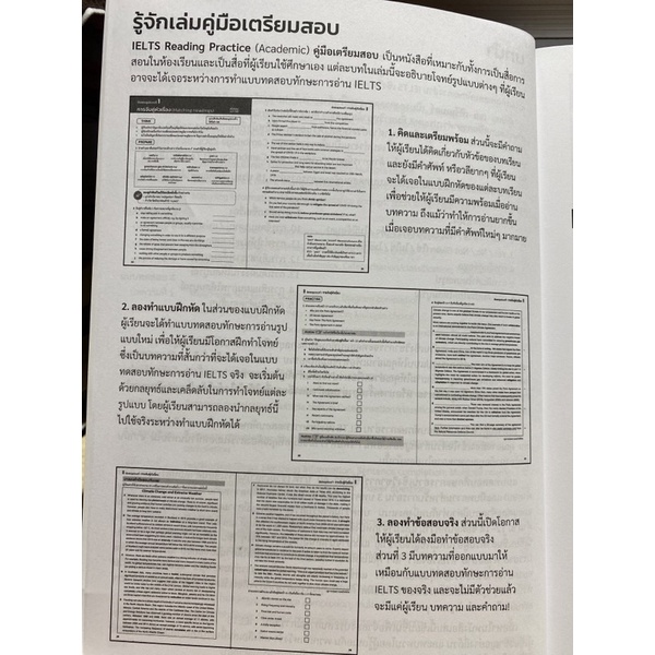 9786168141069-พิชิตข้อสอบเสมือนจริง-ielts-reading-practice-ตัวอย่างข้อสอบ-8-ชุด