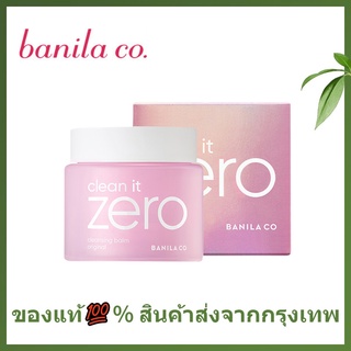 🌷แท้ / พร้อมส่ง🌷BANILA CO Clean it Zero Cleansing Balm Original 100 ml ทำความสะอาดผิวของคุณได้อย่างอ่อนโยน คลีนซื่งออยล์และคลีนเซอร์ในเวลาเดียวกัน