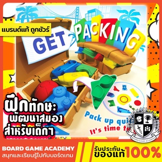 Get Packing ! เกมจัดกระเป๋า ไปทริปหรรษา (TH) Board game บอร์ดเกม ของแท้