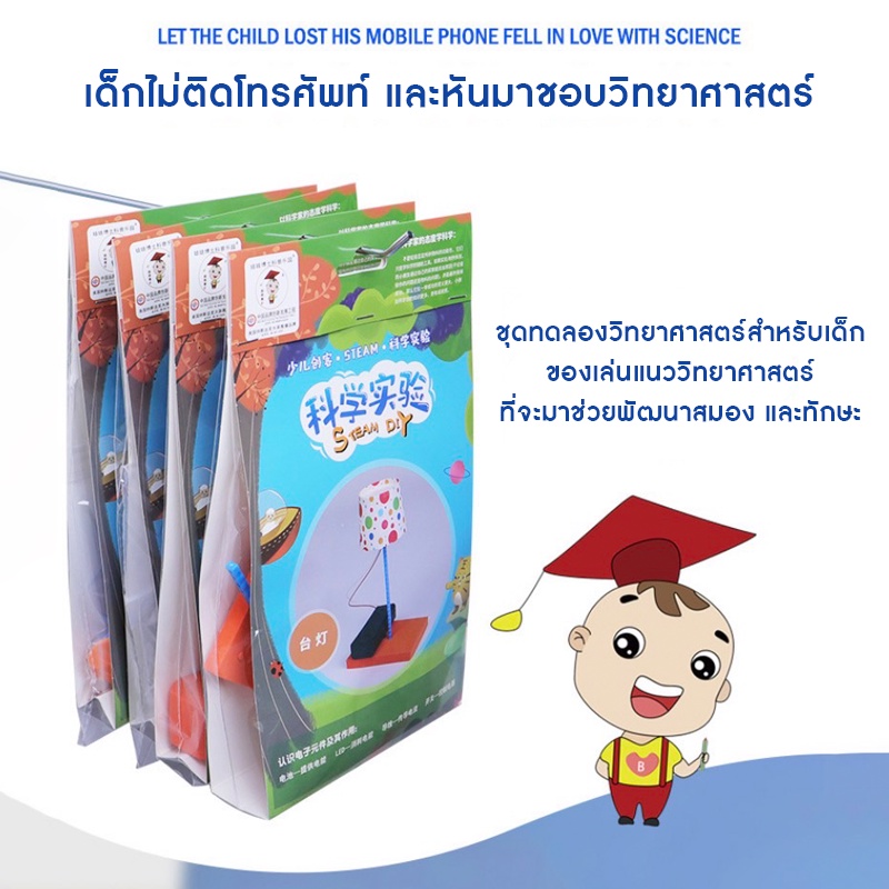 พร้อมส่ง-steam-diy-ชุดประกอบเครื่องดูดฝุ่น-ชุดจำลองเพื่อการศึกษา-digital-kids