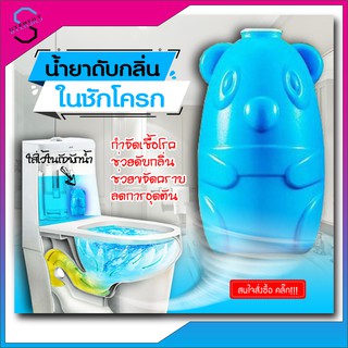 ราคาและรีวิวน้ำยาดับกลิ่นชักโครก เจลดับกลิ่น ก้อนดับกลิ่น ขจัดคราบสกปรก ก้อนฟ้า น้ำสีฟ้า