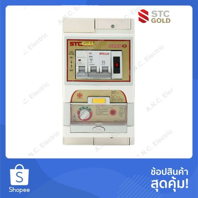 stc-gold-เครื่องตัดกระแสไฟฟ้าอัตโนมัติ-เซฟทีคัท