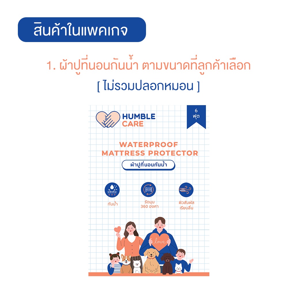 ผ้าปูที่นอนกันฉี่-6-ฟุต-5-ฟุต-blue-bear-humber-care-ผ้าปูที่นอนกันน้ำ-ผ้าปูที่นอนรองฉี่-ผ้าปูที่นอนกันเปื้อน