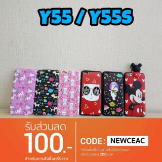 เคส Vivo Y55 / Y55s