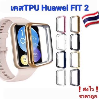 เคสTPU Huawei fit2 ป้องกันรอยขีดขวน กันหน้าจอเป็นรอย🇹🇭 จากไทย❗ส่งไว ราคา