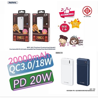 แบตสำรอง Power bank Remax RPP-142 20,000 mAh 20W PD+QC Multi-comatible Fast Charging Power bank มีมอก.