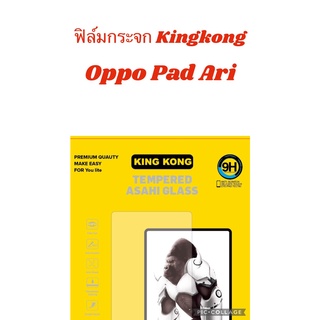KINGKONG งานดี ติดง่่าย Redmi Pad 10.61/OPPO PAD AIR 10.36 ฟิล์มกระจก OPPO PAD AIR รุ่นใหม่ ฟิล์กระจกเต็มจอ