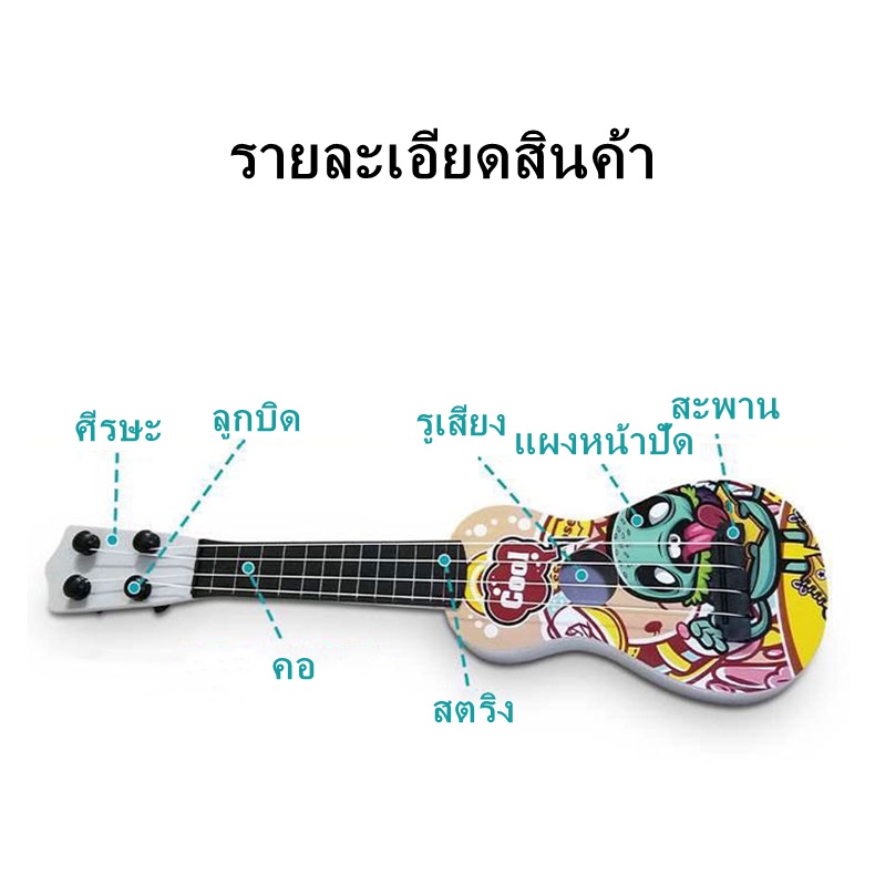 เด็ก-ukulele-เพลงของเล่นเด็กเด็กของขวัญของเล่นเพื่อการศึกษา-ukulele-กีตาร์สำหรับผู้เริ่มต้นกิจกรรมสำหรับเด็ก