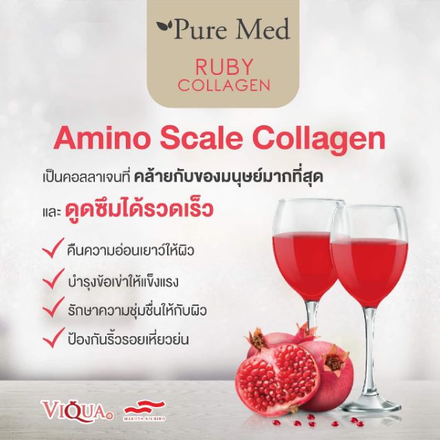 ruby-collagen-รูบี้-คอลลาเจน-10000mg