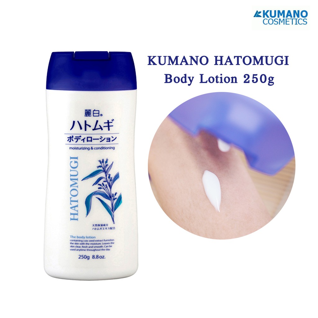Kumano Hatomugi Body Lotion 250g โลชั่นลูกเดือยทาตัว ช่วยผิวให้ชุ่มชื้น