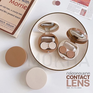 ภาพขนาดย่อของภาพหน้าปกสินค้าMokha กล่องใส่คอนแทคเลนส์ กล่องเก็บคอนแทค พร้อมอุปกรณ์ (Contact lens Box Set) ตลับคอนแทคเลนส์ จากร้าน mokha บน Shopee