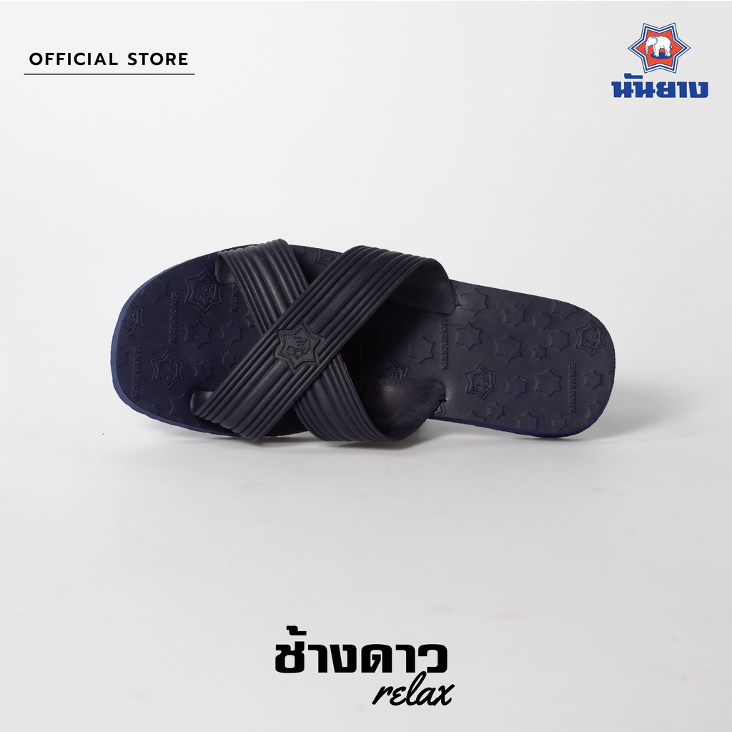 ภาพหน้าปกสินค้าNanyang Changdao Sandal รองเท้าแตะช้างดาว รุ่น Relax สีน้ำเงินเข้ม (Navy) จากร้าน nanyang_official_shop บน Shopee