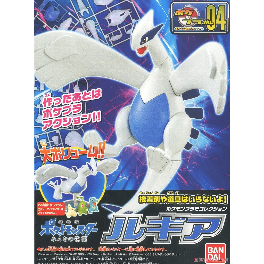 Bandai POKEPLA LUGIA MODEL KIT 4573102582867 A5 | Shopee Thailand