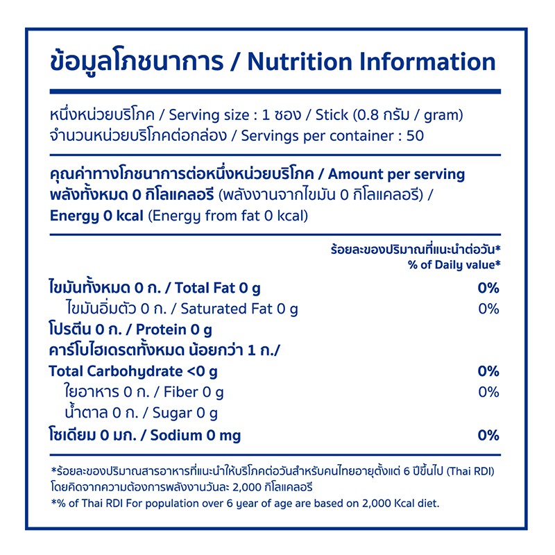 equal-gold-50-sticks-อิควล-โกลด์-ผลิตภัณฑ์ให้ความหวานแทนน้ำตาล-1-กล่อง-มี-50-ซอง-0-kcal