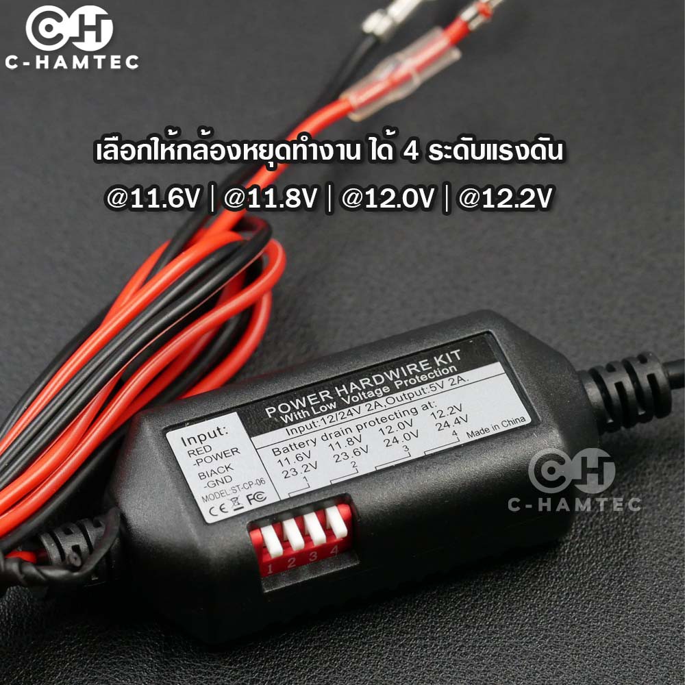 ชุด-hardwire-kit-สำหรับต่อกล้องติดรถ-gps-ติดตามรถ-แบบตั้งค่าการทำงานตามแรงดันแบตเตอรี่รถ-ปรับได้-4-ระดับ