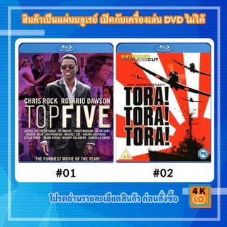 หนังแผ่น Bluray Top Five (2014) ห้าอันดับสูงสุด / หนังแผ่น Bluray Tora! Tora! Tora! (1970) โตรา โตรา โตร่า