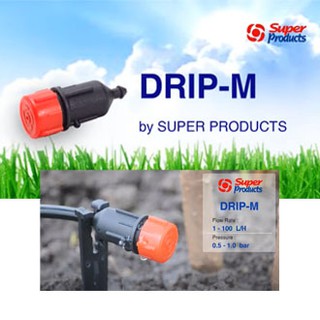 หัวจรวด DRIP-M หัวน้ำหยด 1-100ลิตร/ชม. Superproducts (50หัว/แพ็ค)